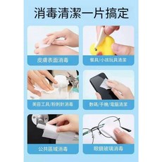雅斯雅斯 75%酒精棉片 獨立包裝 消毒清潔擦拭巾 便攜 電子產品 眼鏡適用, 1個