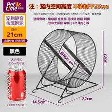 고슴도치 햄스터 메탈 지름 쳇바퀴, 1개, A. 검정색직경 무소음 러닝 휠