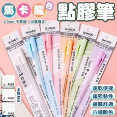 馬卡龍色點膠筆, 顏色隨機, 1個