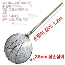 구멍 큰 뜰채 카키 긴 30 뜰망 상품 스텐 3지지대, 살구베이지 36 긴 손잡이