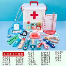 兒童小醫生套裝醫藥箱聽診器扮演護士過家家女孩懞氏早敎益智玩具, 全能醫生31件套【大藥箱】, 1個