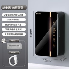 orbasket 智能消毒筷子筒 壁掛式烘乾收納盒, 黑色【無屏顯款】:如圖所示