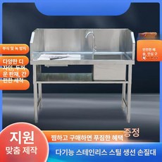 스테인레스 생선작업대 고기 생선 업소용 스텐 싱크대 식당 스테인리스 테이블 김장, 201 길이 120 너비 60 높이 3면 패널, 기본 색상