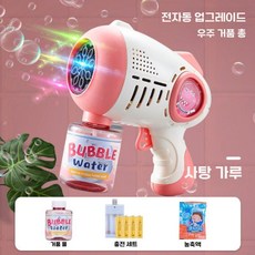 버블 블로잉 머신, 캔디 파우더 충전 농축액 20팩