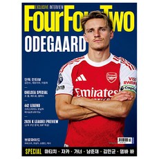 포포투 Four Four Two 2026년 3 4월호