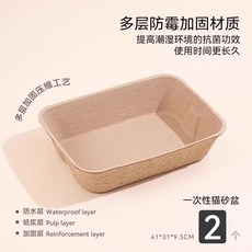 개폐형 판지 사막화방지 여행용 고양이일회용화장실 트레이 휴대용 편리한 화장실 고양이 스몰 41x31x9.5cm 4개 1개, 스몰 41x31x9.5cm 2개 × 2개