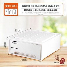 日式無印風 抽屜式收納箱 衣物棉被整理箱, 1個, 純白