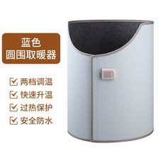 腿腳寶 桌下取暖器 家用暖腳墊 腳部加熱器, 淺藍色