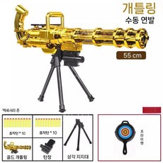 전자동 연발 소프트탄 너프건 기관총 개틀링 사격 장난감 총, D. 개틀링 골드 표준