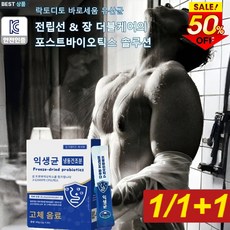 1/1+1 전립선 유산균 남성 전립선 영양제, 4개