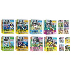三采 科學發明王 (1-42) 全套精裝版兒童漫畫百科, 發明王1~40