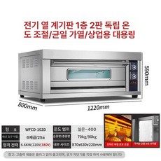 업소용 데크오븐 제빵 컴퓨터 베이커리 홈베이킹 빵집 전기오븐, 디지털 1단 2트레이, 기본 색상