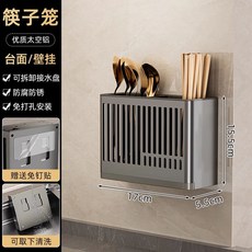 廚房筷籠刀架一體置物架 多功能刀具筷子勺子收納架, 1個, 大容量筷勺筒 帶接水盤 壁掛/臺麵款