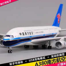 飛機模型 37cm拼裝A320南航空客A380仿真飛機客機模型阿聯酋川航中國機長 航模客機 仿真原型機 航空模型, 1個, A319中國機長,中配版【無燈帶起落架】