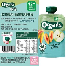 英國 Organix 歐佳 水果纖泥 100g 寶寶果泥 副食品, 1個, 水果纖泥-蘋果蜜桃芒果 / 3068