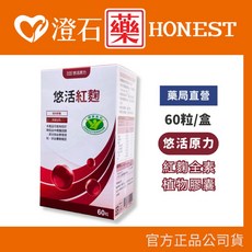 悠活原力 紅麴植物膠囊 60粒/盒, 1個