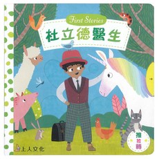 上人文化 杜立德醫生