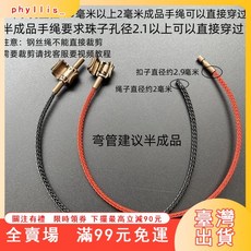 臺灣出貨 防水鋼絲繩手鏈 DIY半成品串 - 適用於轉運珠 替換皮繩 (黑/紅), 5mm粗紅色（扣頭5.8mm）,半成品20CM 含扣（繩子不能剪）, 1個