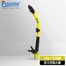 A 優選 法國自由泳訓練前置呼吸器套裝，全乾式呼吸管深潛三寶，水肺潛水裝備DSOS369, S861呼吸管熒光黃-側置卡扣