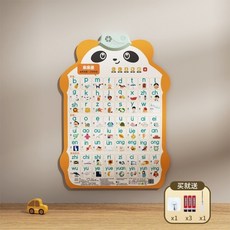 兒童早期教育點讀有聲掛圖 益智啟蒙識字認物 培養邏輯思維, 【中英雙語高清音質】漢字拼音