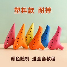 12孔中音AC陶笛 簡單易學入門樂器, 1個, 【款花隨機】送教程+掛繩+保護袋