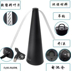 파리 쫒는 기계 풍차 날파리 생선가게 퇴치기 날벌레, D_블랙 건전지+USB포트 배터리 미포함