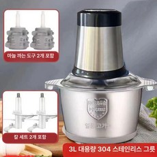 마늘 까는 기계 필러 대용량 자동, 3L 볼 마늘 2세트+칼 2개 A, 기본 모델명/품번