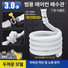 지구모든마켓 PVC파이프 PVC파이프연결 부속, 3 . 0m 화이트, 기본 색상