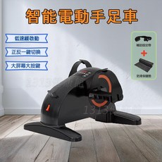 電動手足車，低速緩啟動，正反一鍵切換，大屏幕大按鍵, 黑色, 智能電動手足車