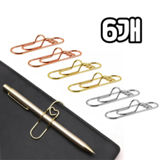 담다 6개입 메탈하트 펜클립 볼펜꽂이홀더 책갈피 겸용 고정 클립, 1세트, 혼합(KD583)6P