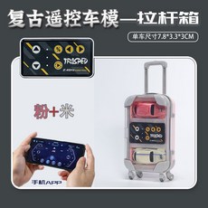 迷你合金遙控車 - 可調速漂移無線遙控玩具車 (多色可選), HG4-87【拉桿箱】粉色+米色【雙模+, 1個