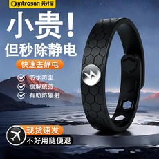 英纔星防靜電手環，人體靜電釋放消除器，男女孕嬰通用防靜電神器，告別冬季靜電煩惱, 1個, 標準版丨常規除靜電丨無防水,櫻花粉丨英才星嚴選丨靜護每一刻