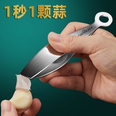 桃園出貨 剝蒜器 扒蒜皮神器 不鏽鋼剝蒜皮夾子 家用快速大量蒜頭手動撥瓣剝蒜神器, 【304鋼平口款1個】送削皮刀1支,掰蒜神器-剝皮不臭手, 1個
