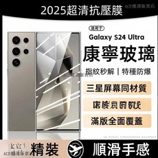 滿版玻璃貼 保護貼, 防窺保護貼,三星 S23 5G, 1個