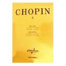 쇼팽 4(발라드/즉흥곡), 세광음악출판사, 세광음악출판사 편집부