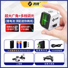 迷你水平儀 迷你2線 小水平儀 便攜 小型 激光水平儀 高精度 強光自動打線 小巧, 【綠光迷你】單鋰電+墻架+底座, 1個