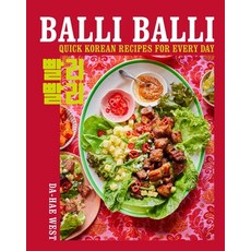 (영문도서) Balli Balli: Quick & Easy Korean Cooking Hardcover, Ryland Peters & Small, English, 9781788796781