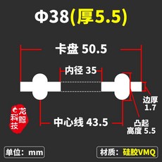 快裝矽膠墊片 食品級橡膠密封圈 衛生級不銹鋼卡箍接頭卡盤墊圈 Φ254 (標準), 1個, Φ38卡盤50.5 厚5.5 (10個)