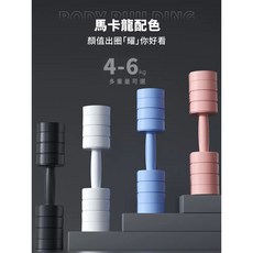 【品質保證x售後服務 】可調啞鈴, 1個, 6磅,藍色