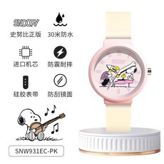 SNOOPY 史努比 石英手錶