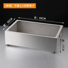 미니 반찬 냉장고 셀프바 저온 신선유지 밧드 얼음 보관, A. 단일 그리드 11 프레임