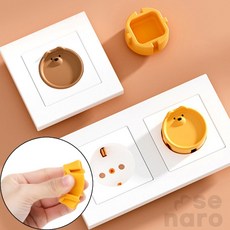 오쎄오라이브 콘센트 덮개 벽콘센트가리개, 까망