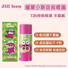 JILL LEEN 蠟筆小新聯名定妝噴霧 65ml 保濕定妝, 1個, 粉蓋款