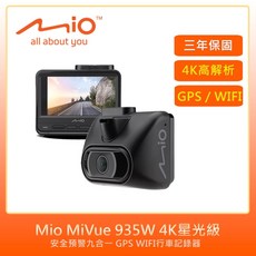 Mio MiVue 935W 4K星光級GPS WIFI行車記錄器
