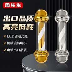 미용실 회전간판 바버샵 조명 이발소 싸인볼 미용실 롤링라이트 벽걸이형 간판, 2개, 50cm 레드 블루 화이트 고광택 LED