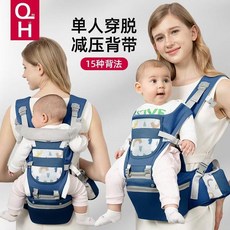 嬰兒多功能收納腰凳揹帶, 印花寶藍色