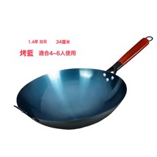 鐵鍋老式平底炒菜鍋炒鍋無塗層不易粘鍋燃氣竈電磁爐烤藍鐵鍋, 1個, 34cm有耳烤藍已開鍋(適合4~6人使用), 如圖所示