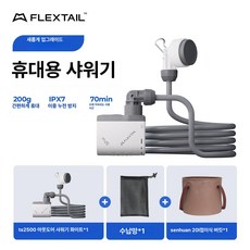 휴대용 샤워기 워터백 이동식 오토 간이 저소음 충전식 캠핑 물통 야외 펌프 무선 야영 차박, 샤워기 + 접이식 물통 20L + 수건, 1개