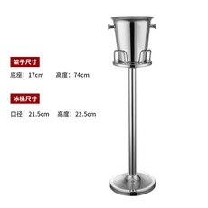 豪華不銹鋼香檳冰桶架 KTV酒吧紅酒落地立式冰桶, 1個, 錐形款銀耳銀色歐式高架