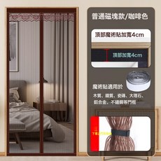 金剛網防蚊門簾魔術貼自粘磁吸紗門紗窗家用夏季紗簾子免打空, 普通磁塊—咖啡色